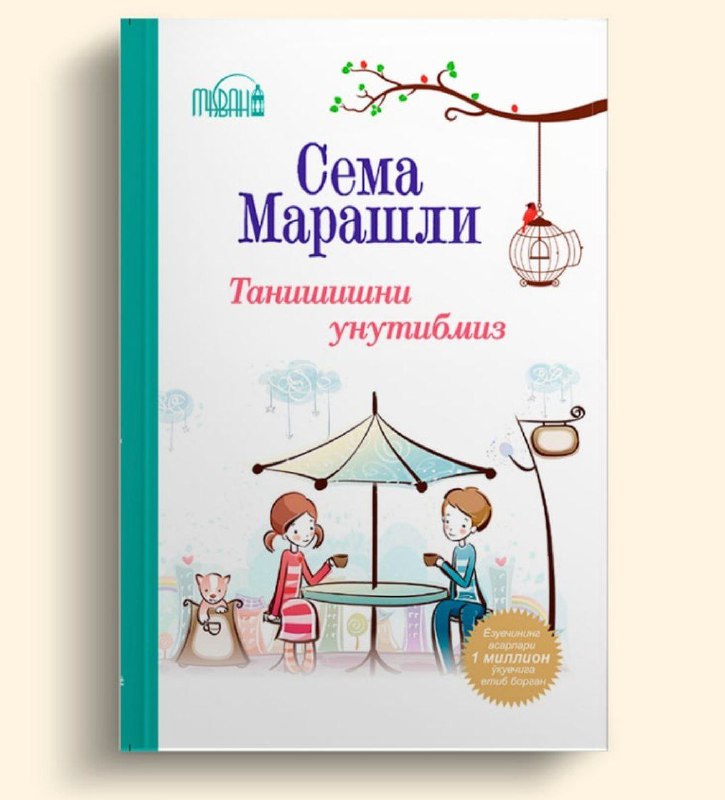 Tanishishni unutibmiz