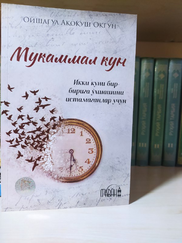 Istig'forninng 40 xosiyati