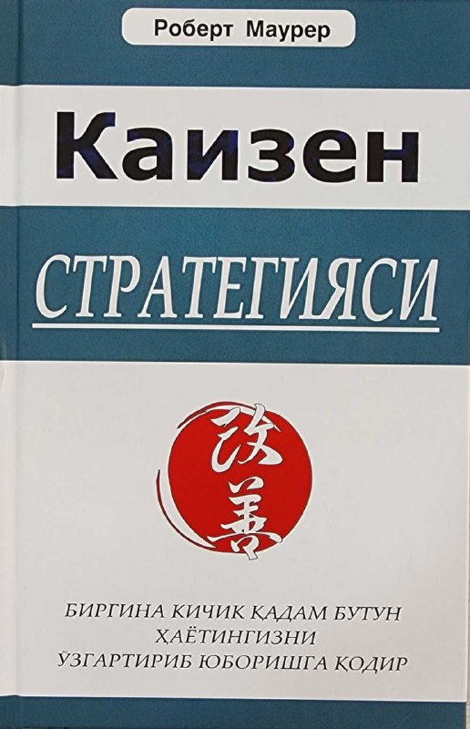 Kaizen strategiyasi