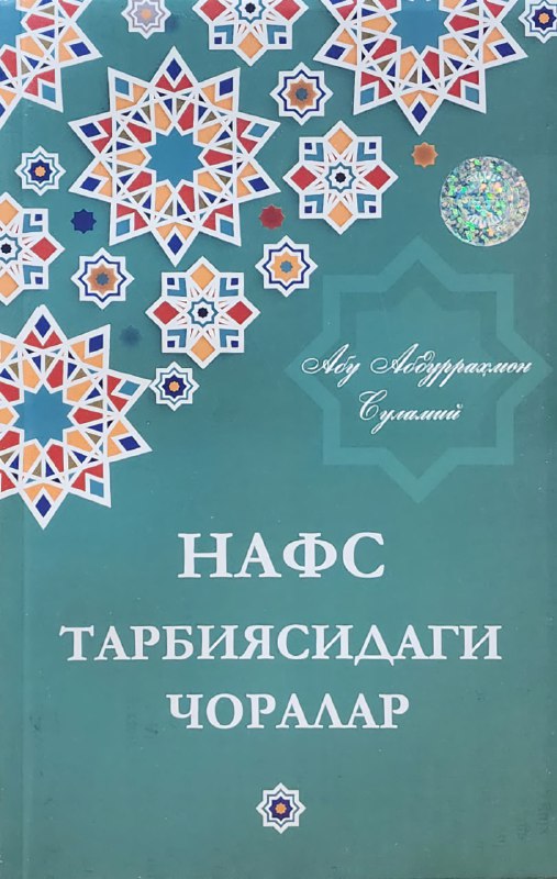 Nafs tarbiyasidagi choralar